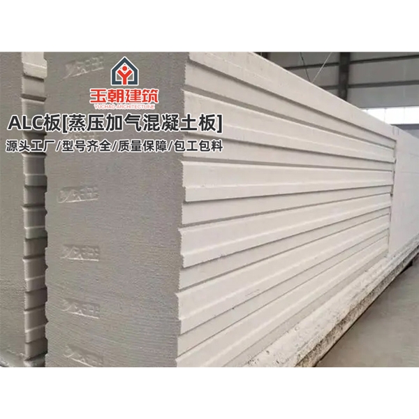 山东alc墙板 厂房防火墙 装配式隔墙 蒸压加气混凝土板 酒店宾馆学校用