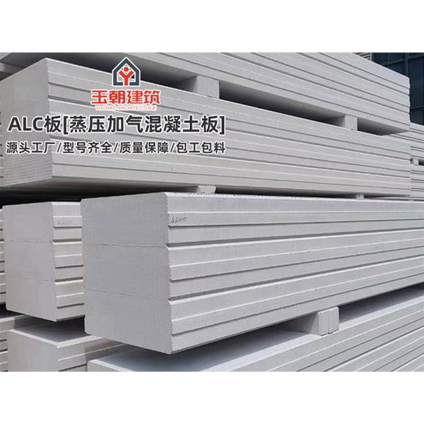 山东隔断用蒸压加气混凝土板 nalc隔墙板 防火墙