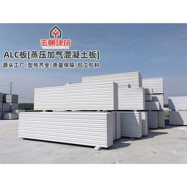 山东砂加气板材施工 ALC墙板 蒸压加气混凝土条板安装 学校酒店用