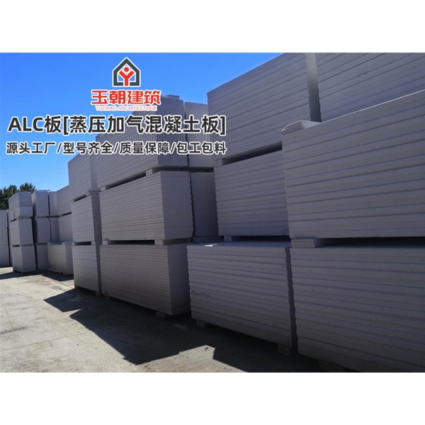 山东3小时防火墙施工板 砂加气混凝土墙 NALC板