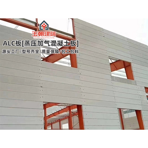 山东ALC轻质复合隔墙板 包工包料 蒸压加气混凝土预制墙板厂家