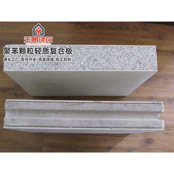 山东聚苯颗粒轻质隔墙板 轻水泥墙板 防火隔热隔音新型内墙板