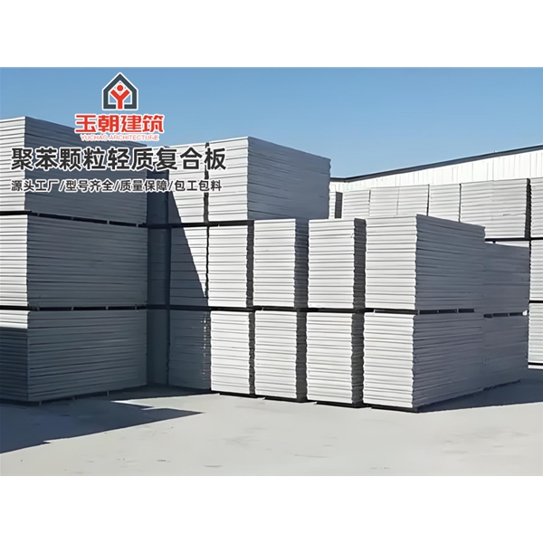 山东聚苯颗粒轻质隔墙板 新型实心墙板 隔音防火 水泥发泡板